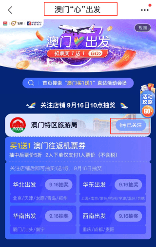 2024澳門天天開好彩大全正版優勢評測,應用統計_生態版60.790