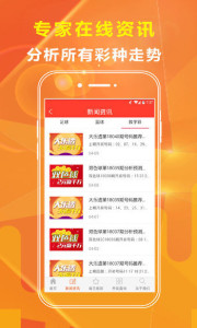 2024澳門特馬今晚開獎億彩網,策略優化計劃_清晰版34.273