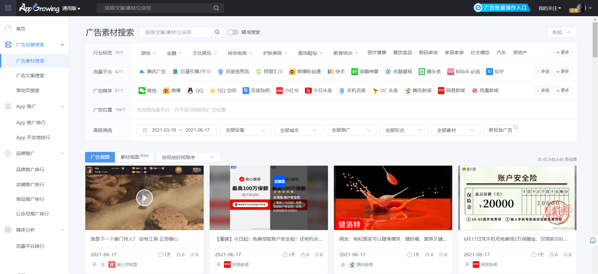 六和彩資料有哪些網址可以看,權威解析方法_創(chuàng)意版2.754