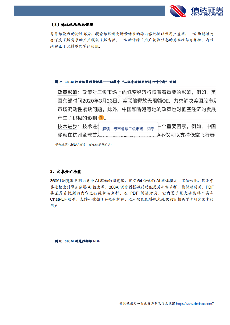 建筑砌塊制造 第329頁
