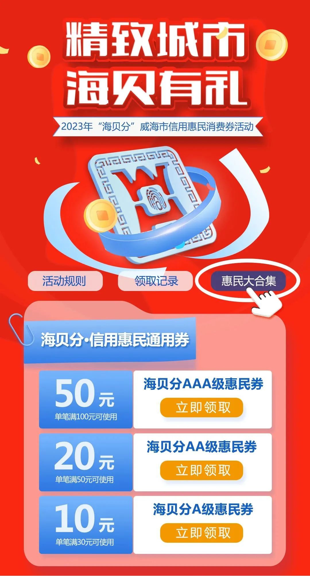 人民通惠商城商業轉型與未來發展探討，最新消息揭秘