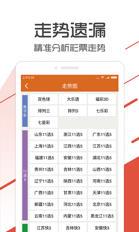 管家婆一碼一肖資料免費公開,解答配置方案_先鋒科技84.552