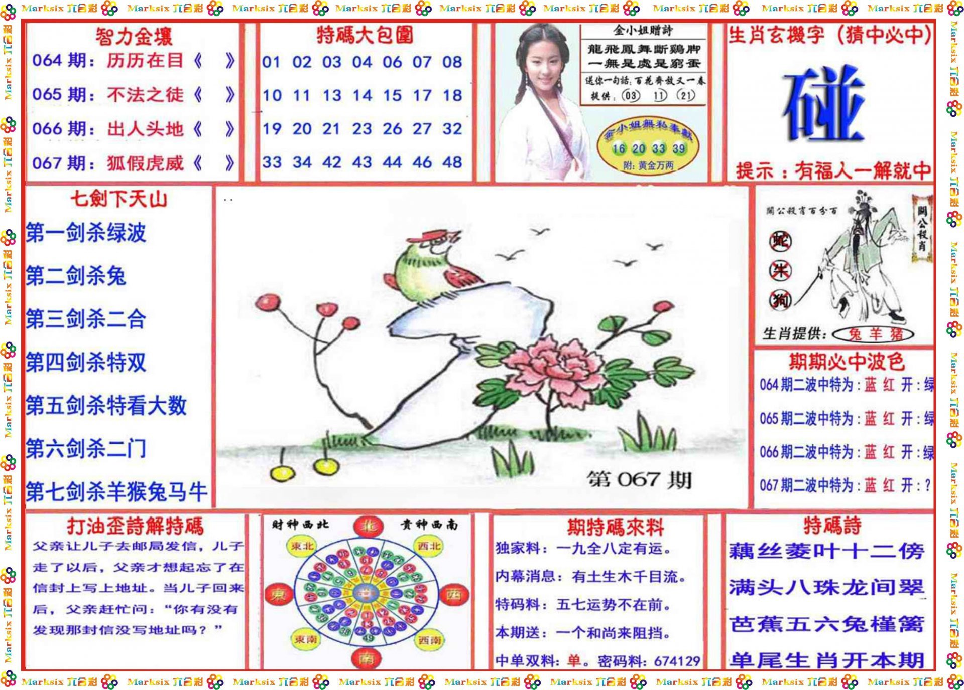 香港免六臺彩圖庫,全面信息解釋定義_體現版75.113