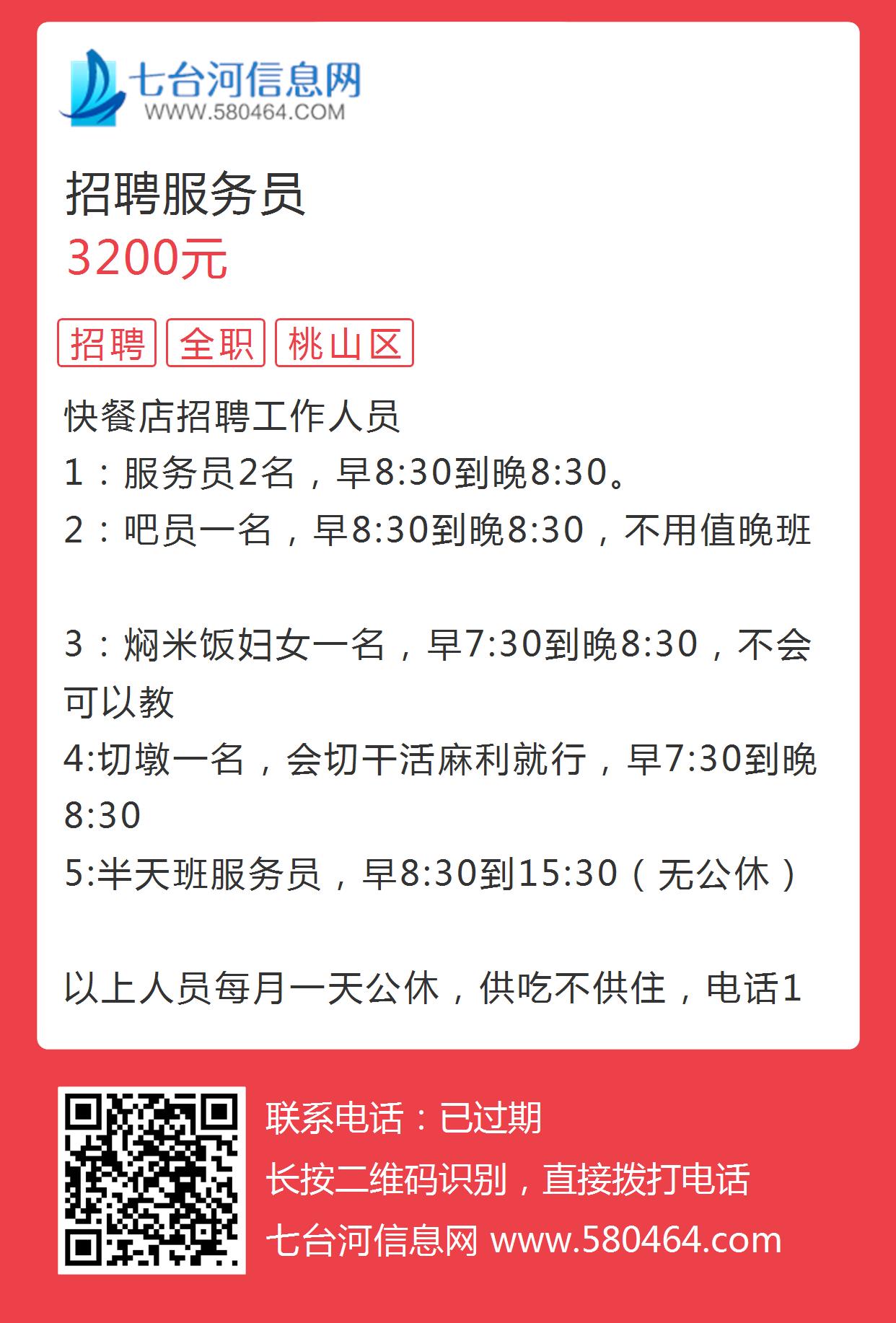 梅河口最新服務員招聘，變化帶來自信與職業成就感