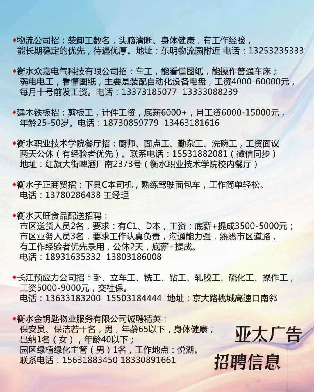 永康眾信才網(wǎng)最新招聘，科技驅(qū)動未來，人才匯聚共創(chuàng)智能新紀元！