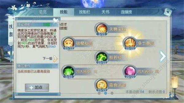 誅仙手游天音最新加點(diǎn)攻略，專業(yè)指導(dǎo)，助你輕松提升戰(zhàn)力！