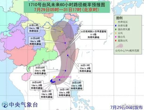 1709臺(tái)風(fēng)最新消息,臺(tái)風(fēng)1709的最新消息