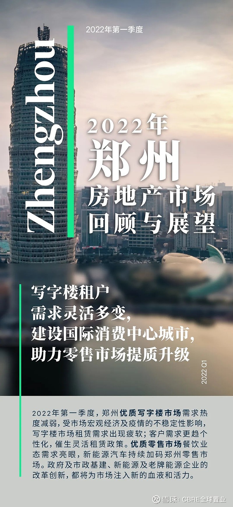 鄭州房地產最新動態更新，最新消息匯總