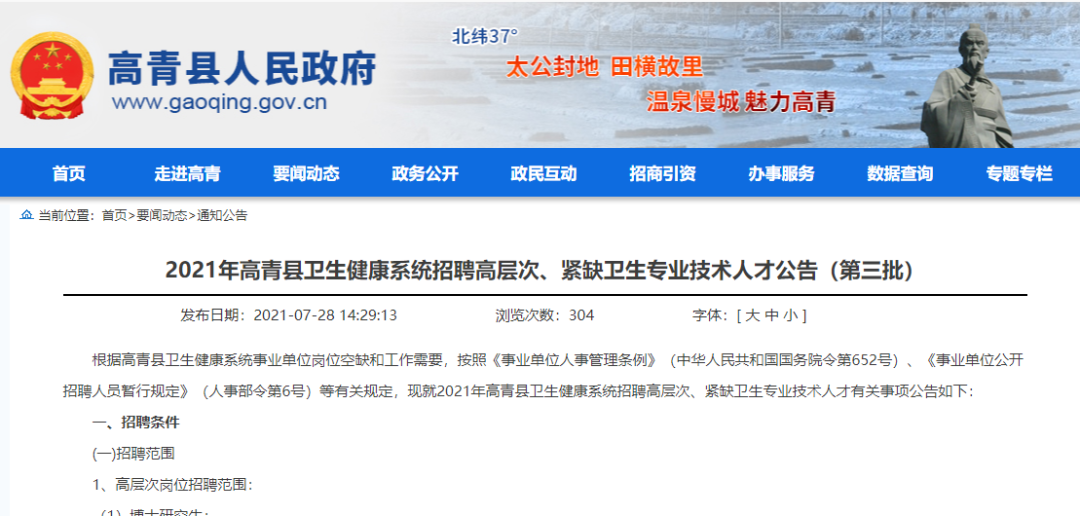 高青招聘網最新女性招聘，小幸運中的職場共舞時光