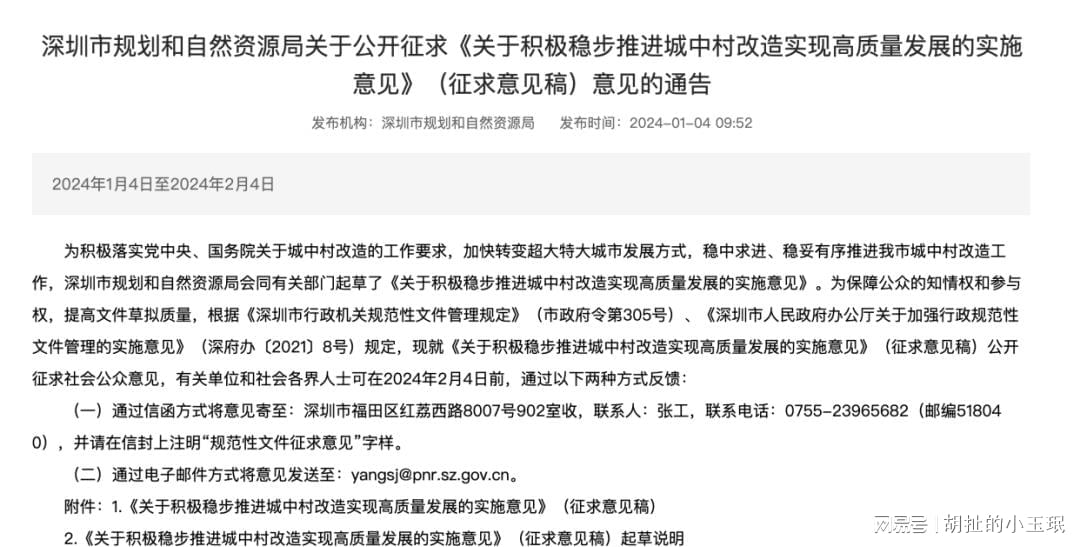 2024動批搬遷最新消息,溫馨家園的新篇章，動批搬遷的奇妙旅程