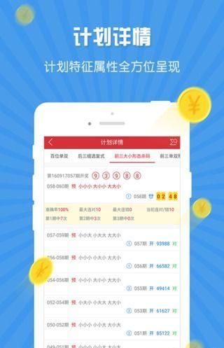 118圖庫免費資料大全,數據導向計劃_貼心版59.820