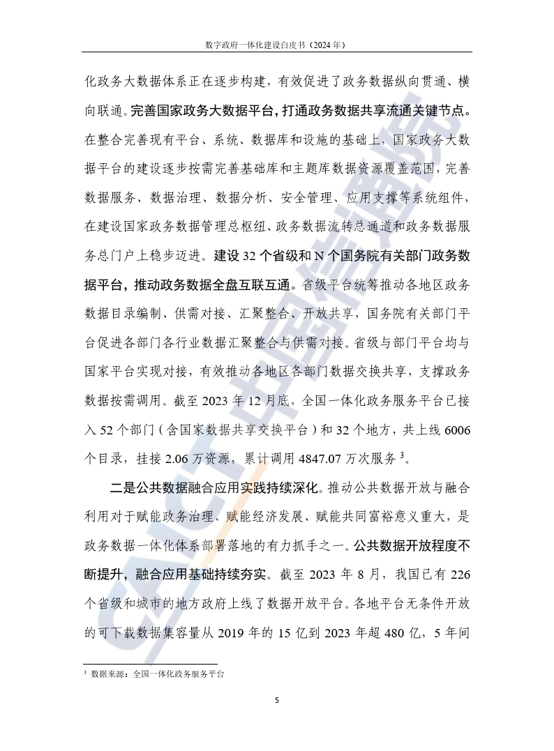 2024年一肖一碼一中一特,時代變革評估_尋找版69.418