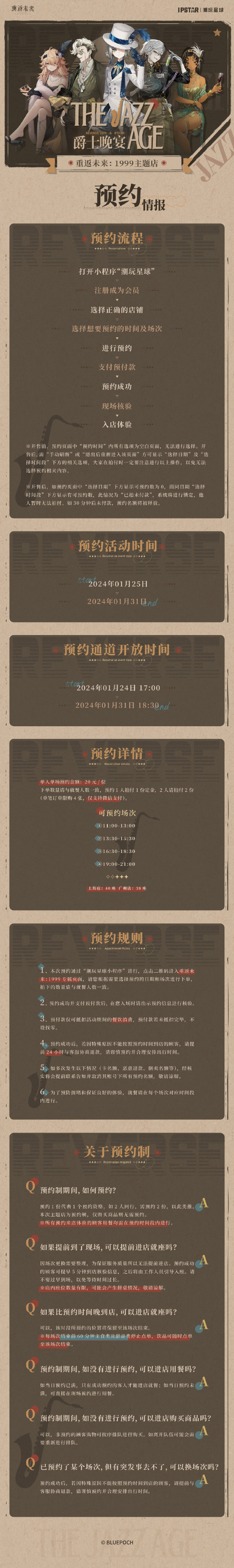 2024年新奧門天天開彩,系統(tǒng)分析方案設(shè)計_極致版5.607