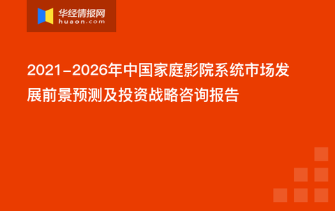 2024新奧正版資料大全免費提供,專業調查具體解析_家庭影院版99.841
