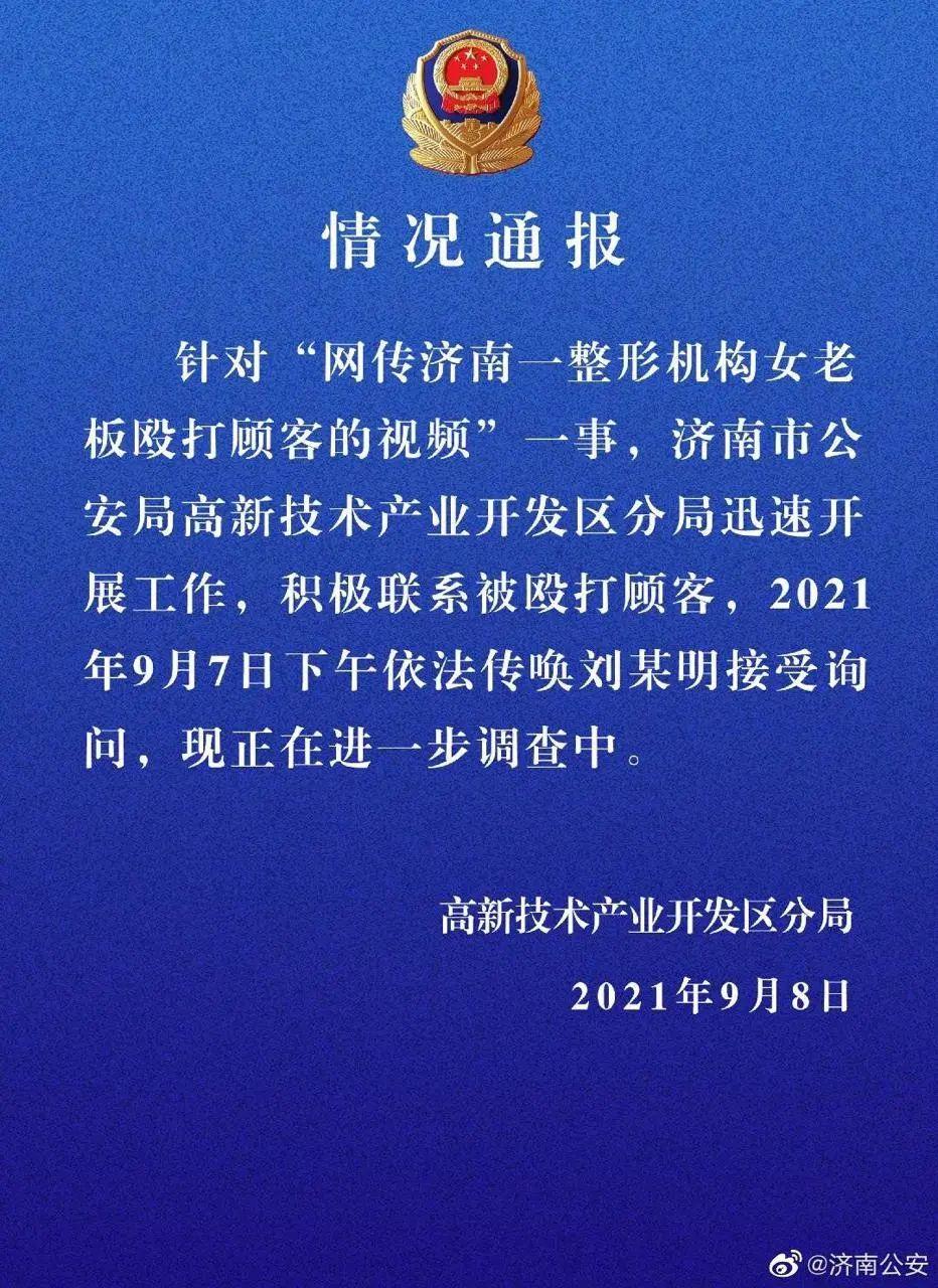 揭秘最新整形醫鬧真相，你所需要知道的一切！