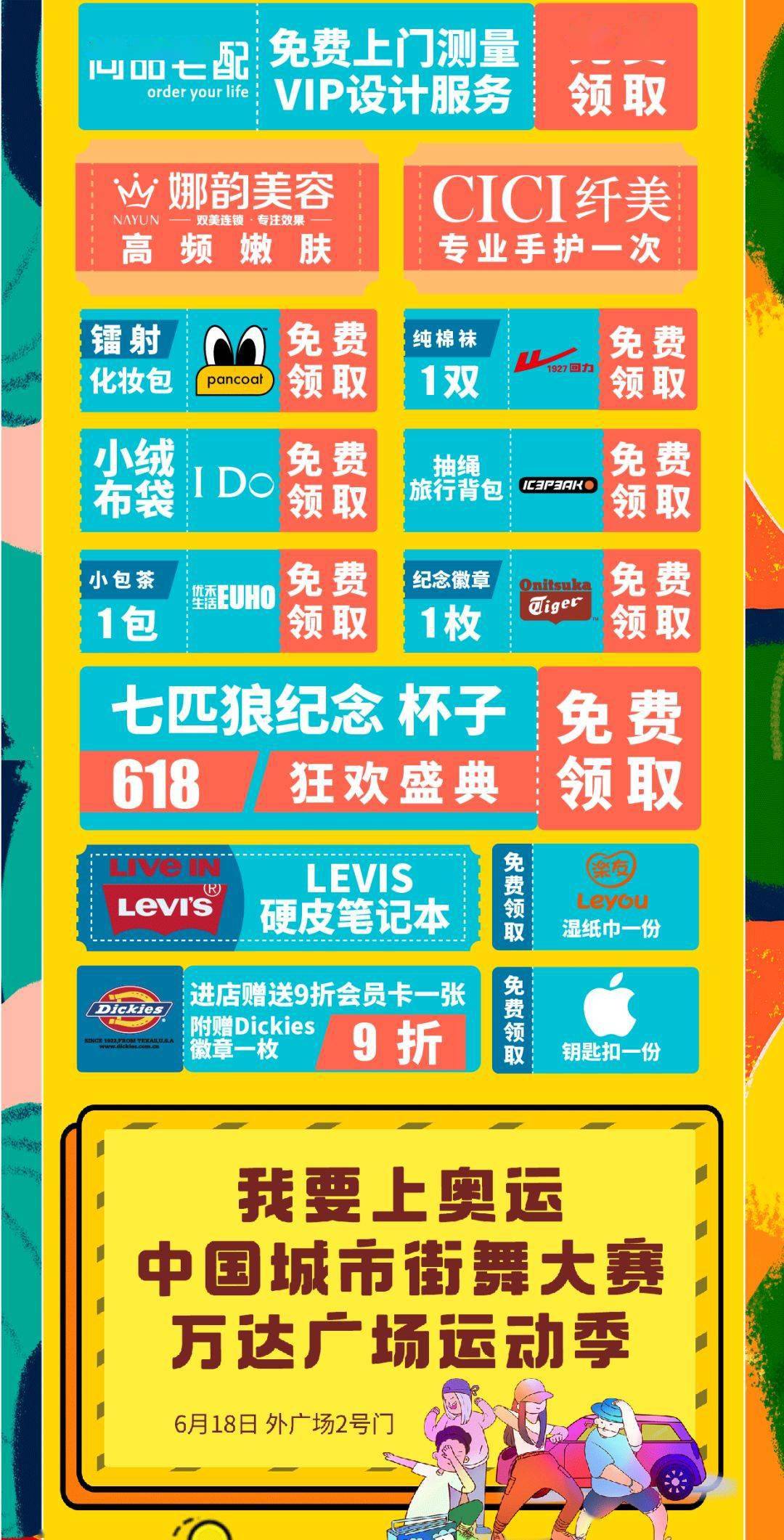 2024新澳門天天開好彩大全正版,實用性解讀策略_萬能版16.779
