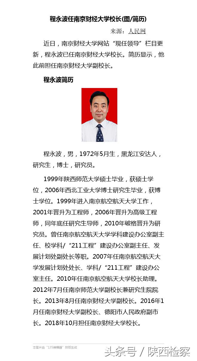 南京最新動態更新????