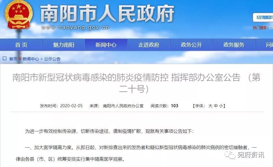 南陽最新病毒,??南陽最新病毒大揭秘??，你必須要知道的事！