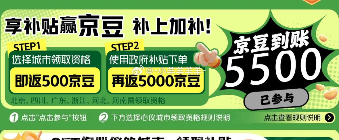 C豆最新補(bǔ)償，科技賦能生活，智能之旅全新體驗(yàn)