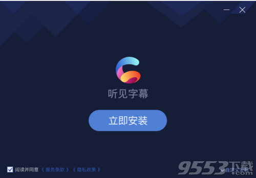 聽見最新版,重磅推出聽見最新版——引領未來的高科技產品，重塑您的聽覺體驗！