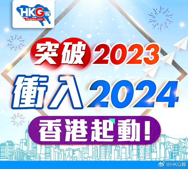 2024香港全年免費資料,實時異文說明法_競技版58.375