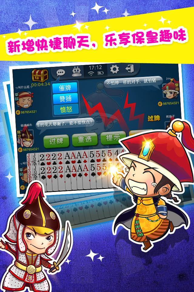 多樂最新?；剩收邭w來，樂游棋牌世界！