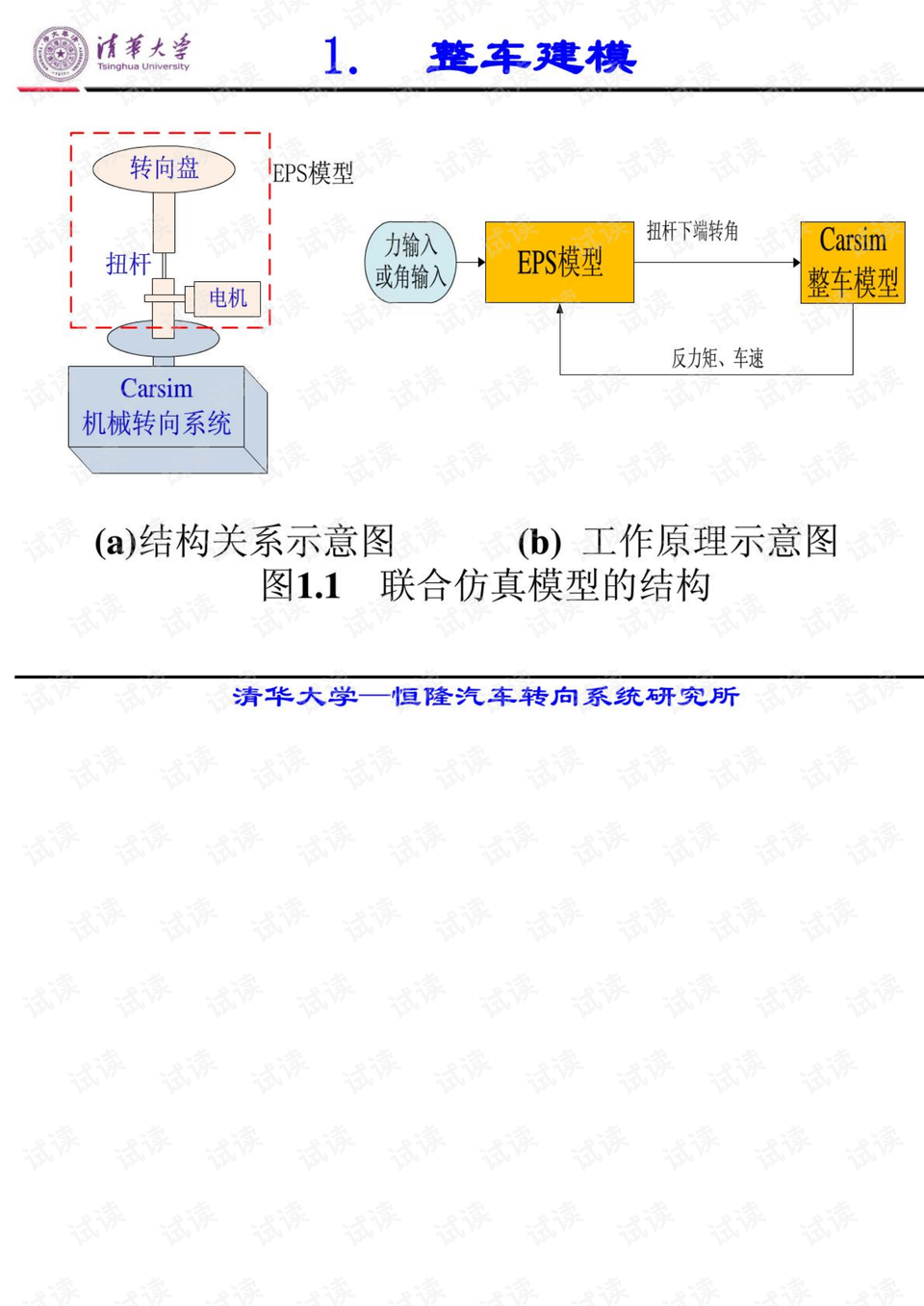 7777788888精準新傳真,仿真方案實施_供給版74.705