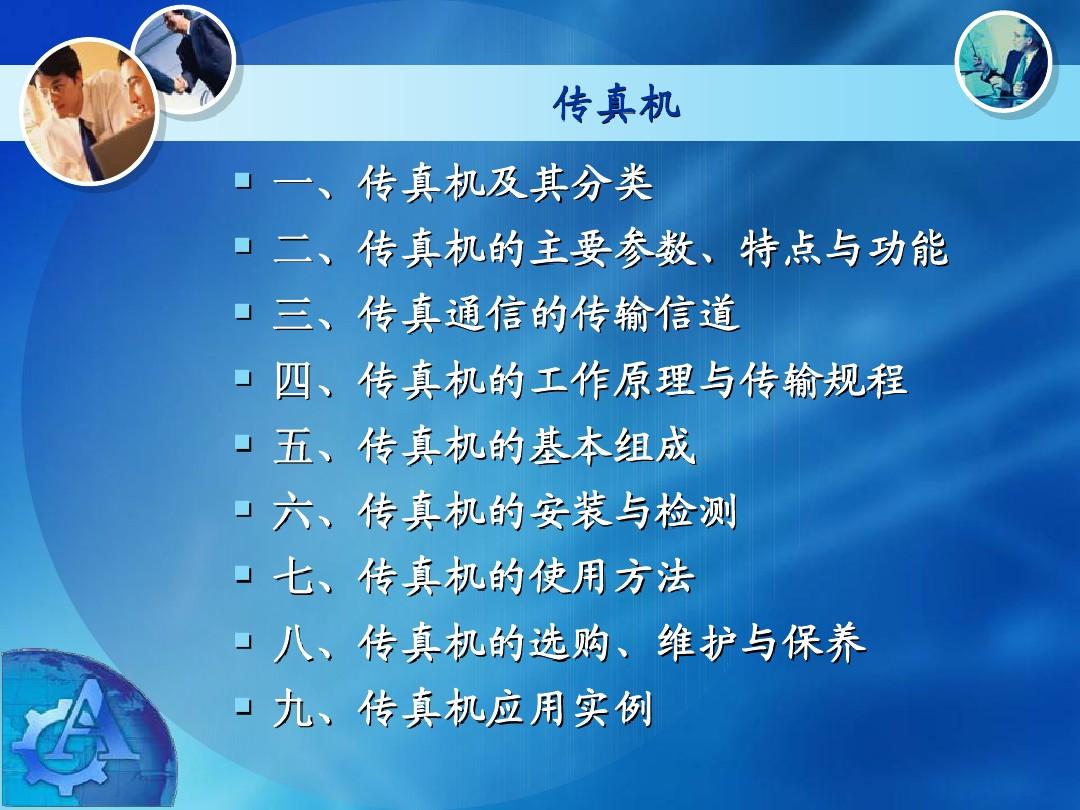 7777788888精準新傳真,高速響應計劃執(zhí)行_溫馨版38.141