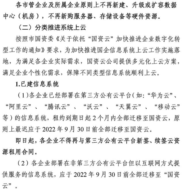 內部資料和公開資料下載,可靠執行操作方式_云技術版83.184