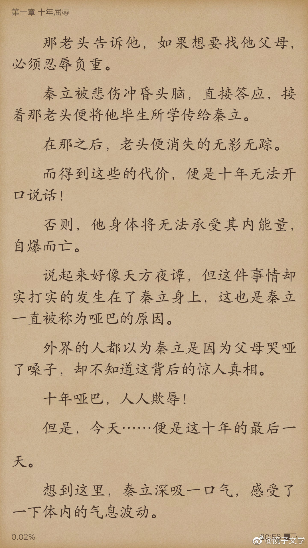秦立最新小說深度解析與觀點探討