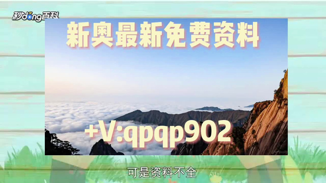 新澳免費資料精準大全,靈活執行方案_全景版8.289