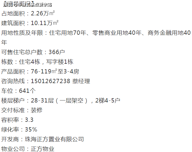 新澳天天彩免費(fèi)資料大全查詢,目前現(xiàn)象解析描述_SE版76.451