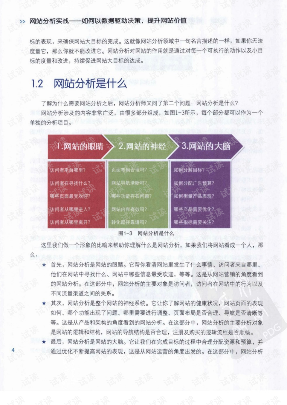 新澳精準資料免費提供網站,數據驅動決策_文化傳承版44.312
