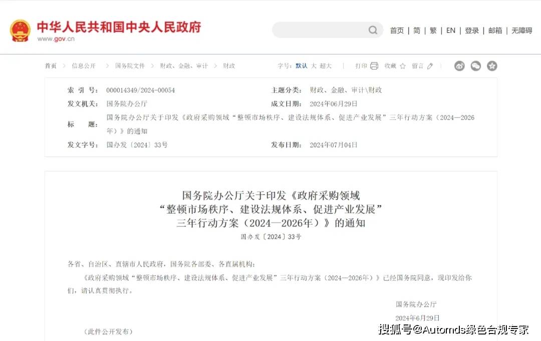新澳精準資料大全免費,創新計劃制定_采購版57.417