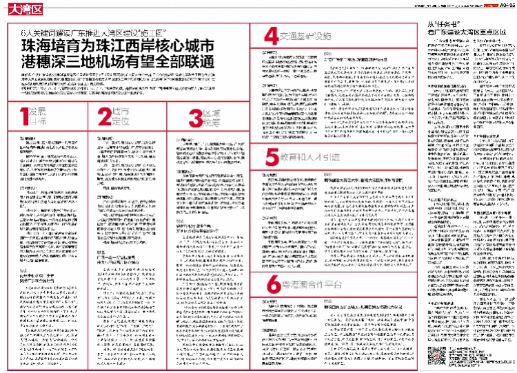 新澳門黃大仙三期必出,專業解讀方案實施_快速版87.680