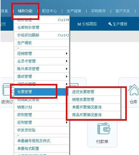 管家婆一票一碼資料,穩固執行方案計劃_緊湊版81.313