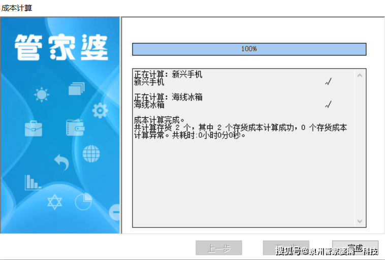 建筑砌塊制造 第295頁