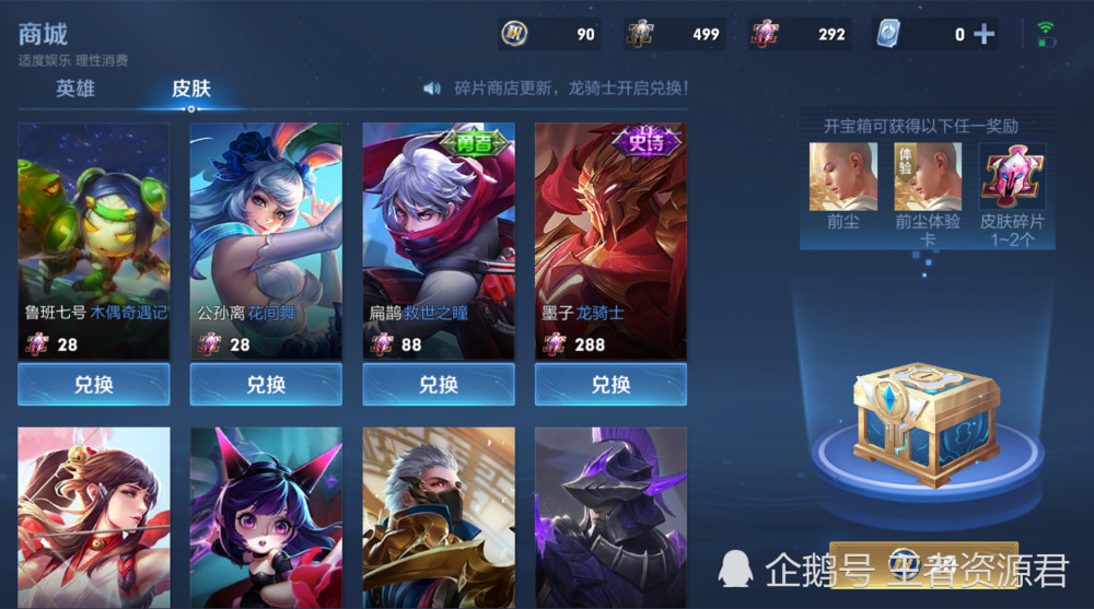 王者碎片更新引領游戲新時代變革