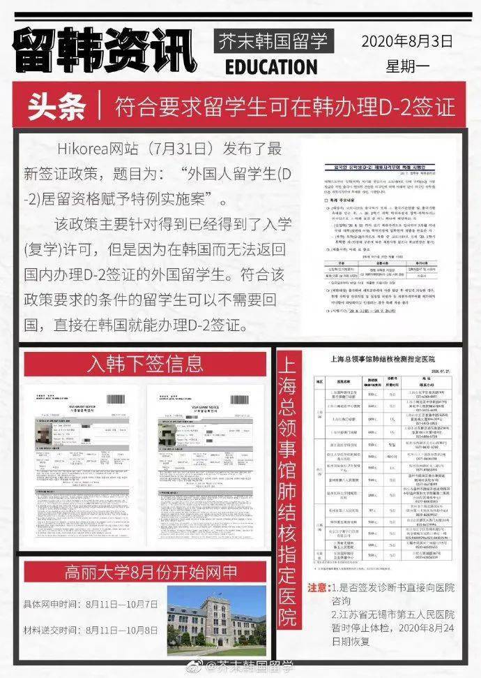 中國(guó)最新入境韓國(guó)，開啟變化之旅，自信成就夢(mèng)想之旅