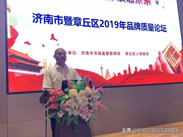 章丘最新論壇聚焦熱點熱議發(fā)展大計
