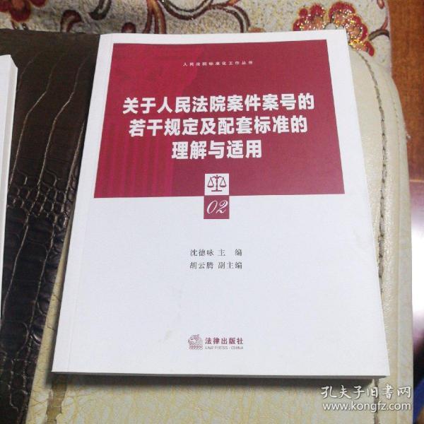 案號最新規(guī)定解讀與應(yīng)用指南