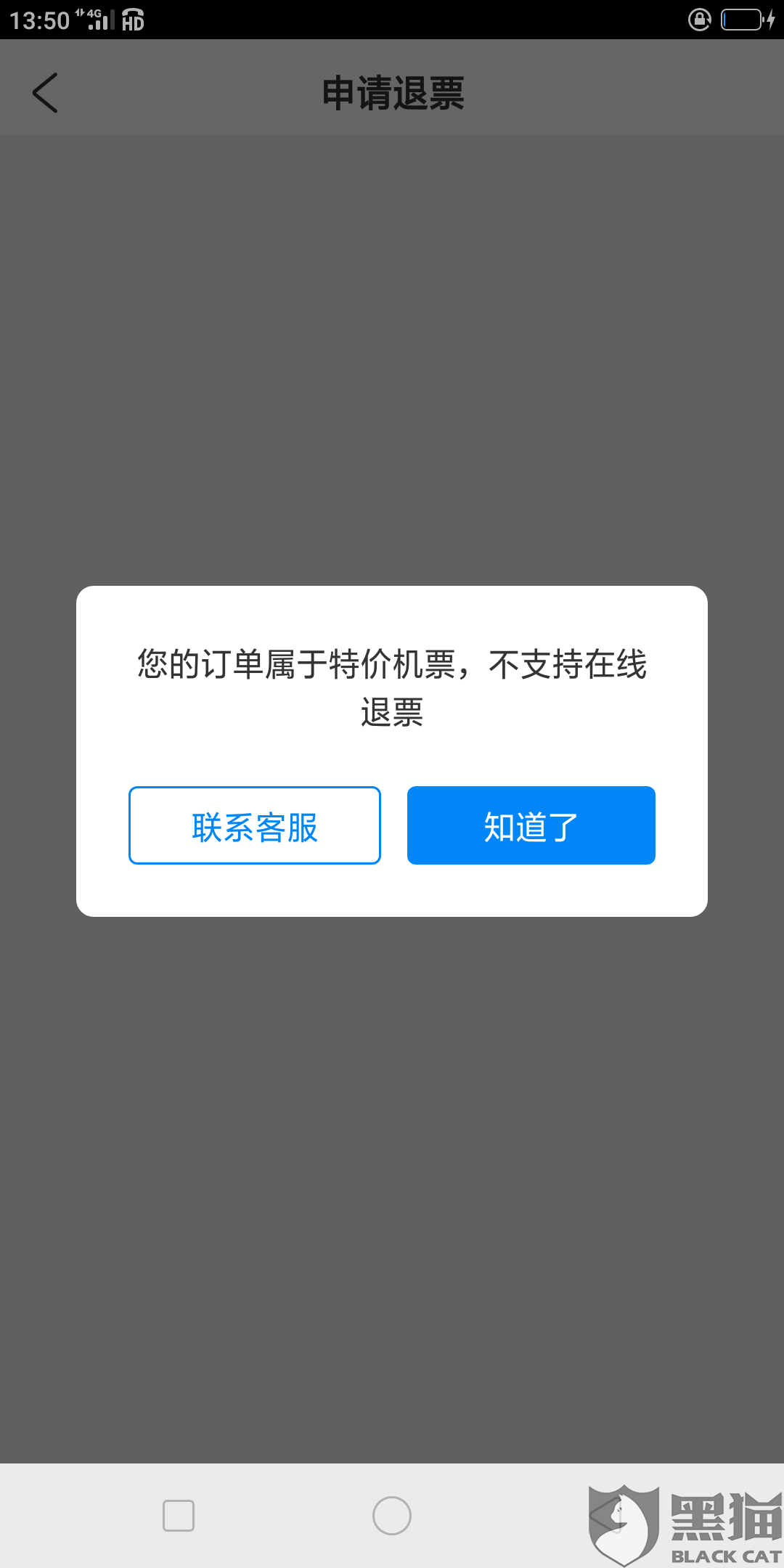 攜程最新退票指南，解讀政策，輕松應(yīng)對退票難題