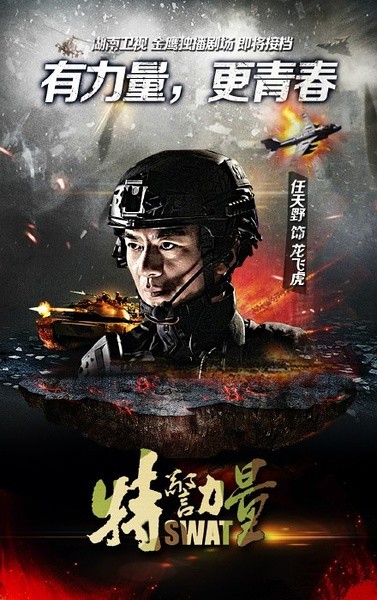 最新特警力量，特警技能與任務(wù)的全面指南及學(xué)習(xí)步驟