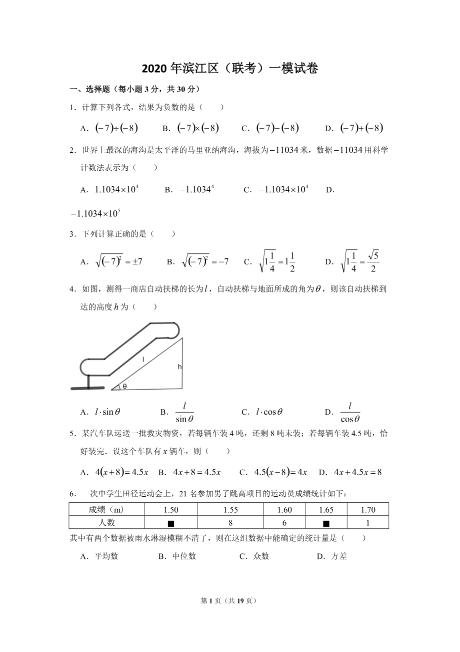最新科技重塑教育模擬試卷，體驗(yàn)未來(lái)學(xué)習(xí)之旅