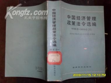 中國最新法令下的小店探秘，獨特環境與非凡魅力