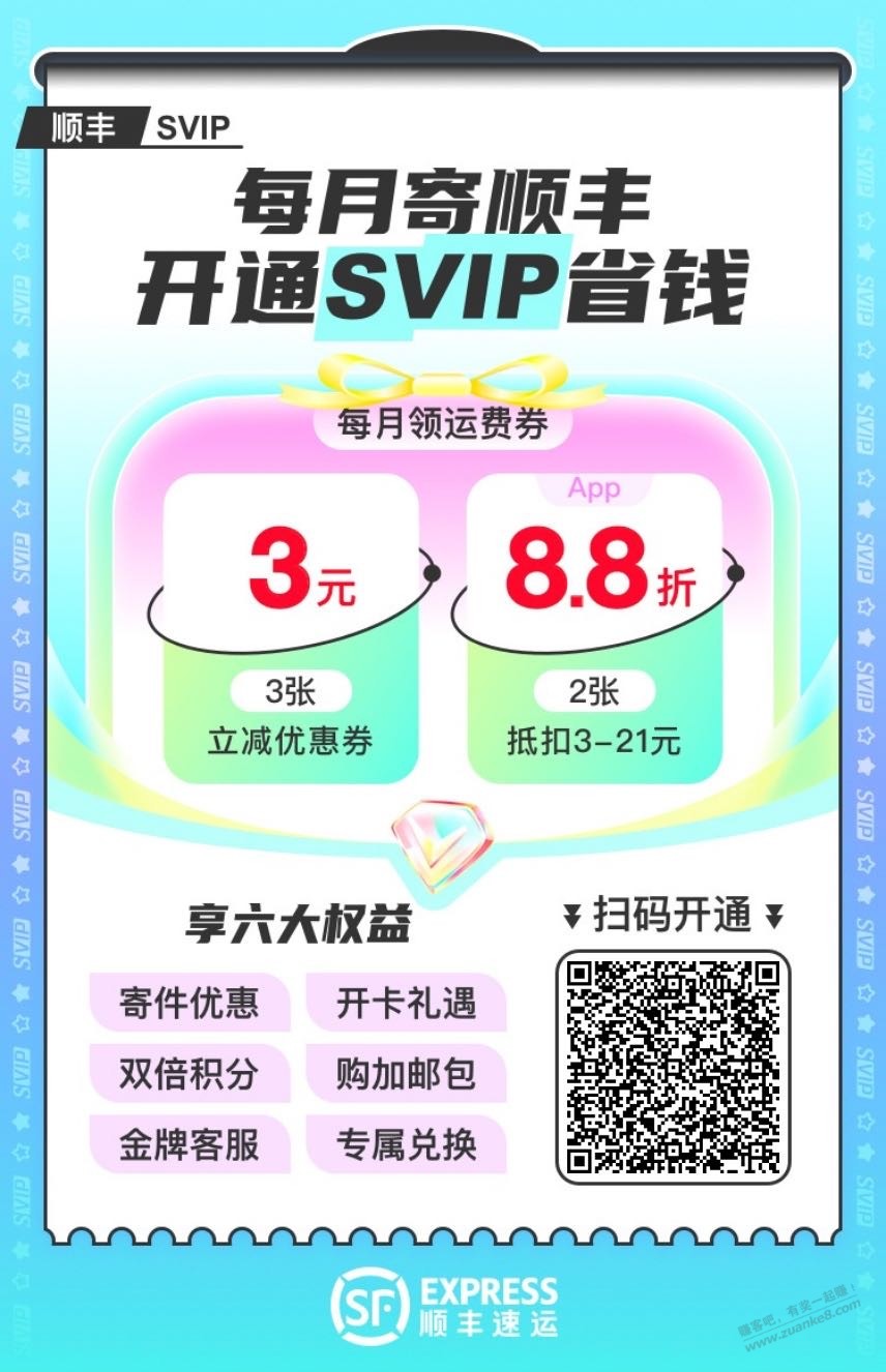 順豐最新券揭秘，優(yōu)惠背后的真相