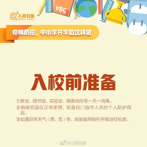 最新疫情人教高科技產品介紹概覽