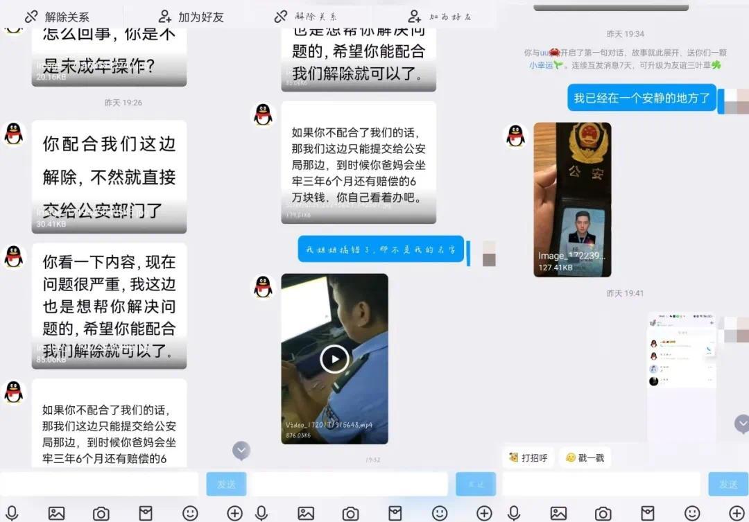 微投最新騙局揭秘與防范攻略
