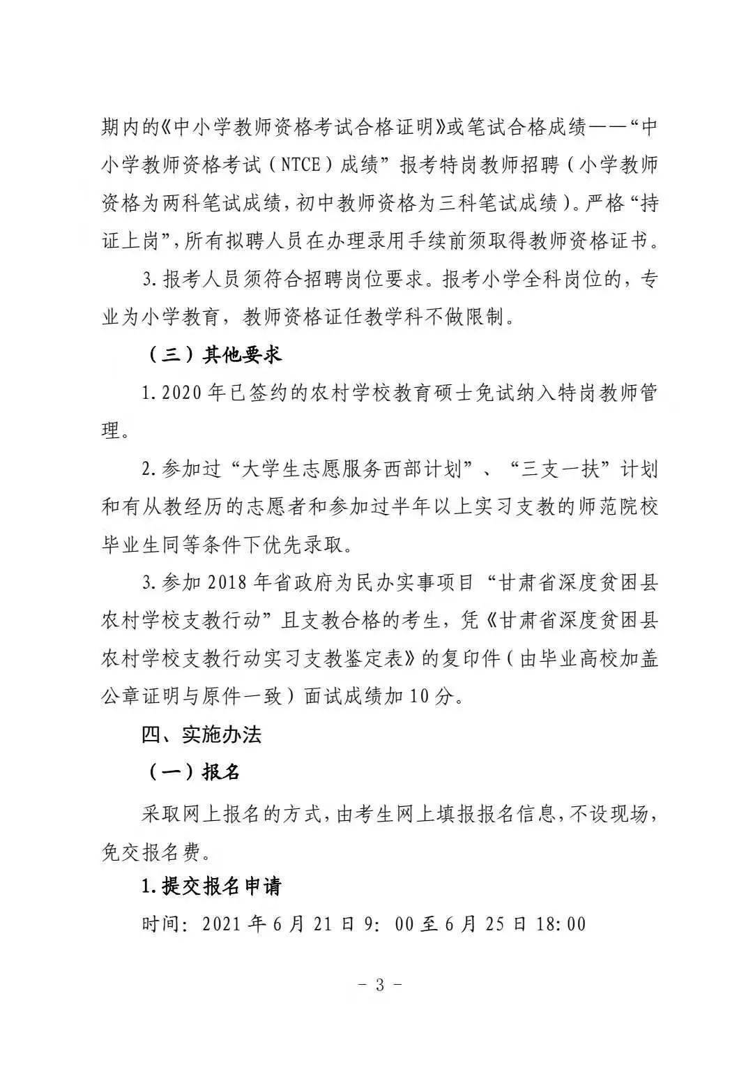 輕質建筑材料銷售 第293頁
