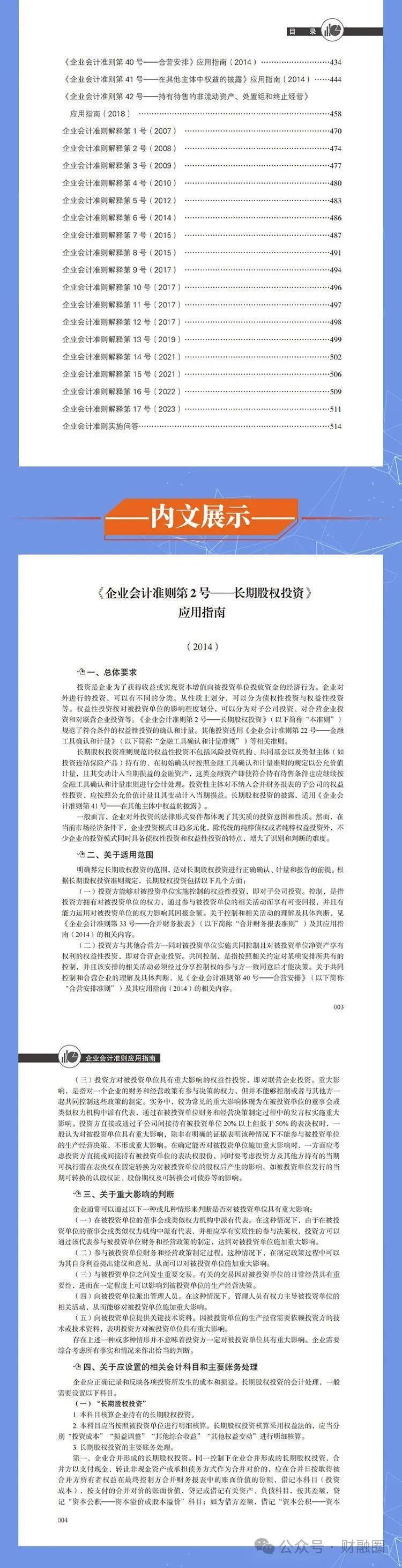 2024年資料免費大全優勢的特色,快速解決方式指南_智巧版67.428